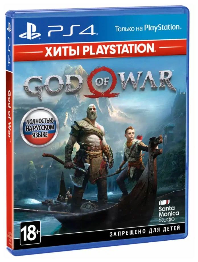 Игра для PS4 God of War (Русские субтитры)