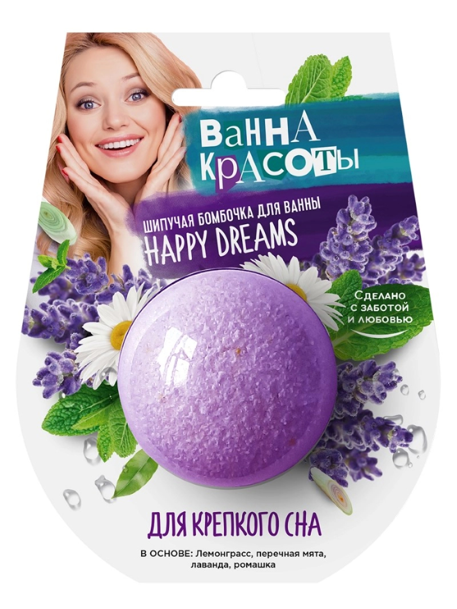 

Бомбочка для ванны Ванна красоты Happy Dreams, шипучая, для крепкого сна, 110 г, Фиолетовый