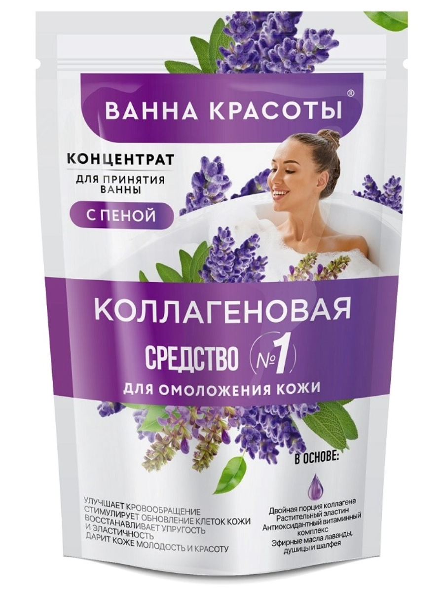 

Концентрат для принятия ванны Ванна Красоты, Коллагеновая с пеной, лаванда, 250 мл, Фиолетовый