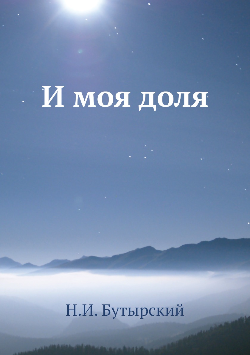 Ой доле моя доле. Боке фото. Ой доле моя доле. Тындекс. Ой доле моя доле.