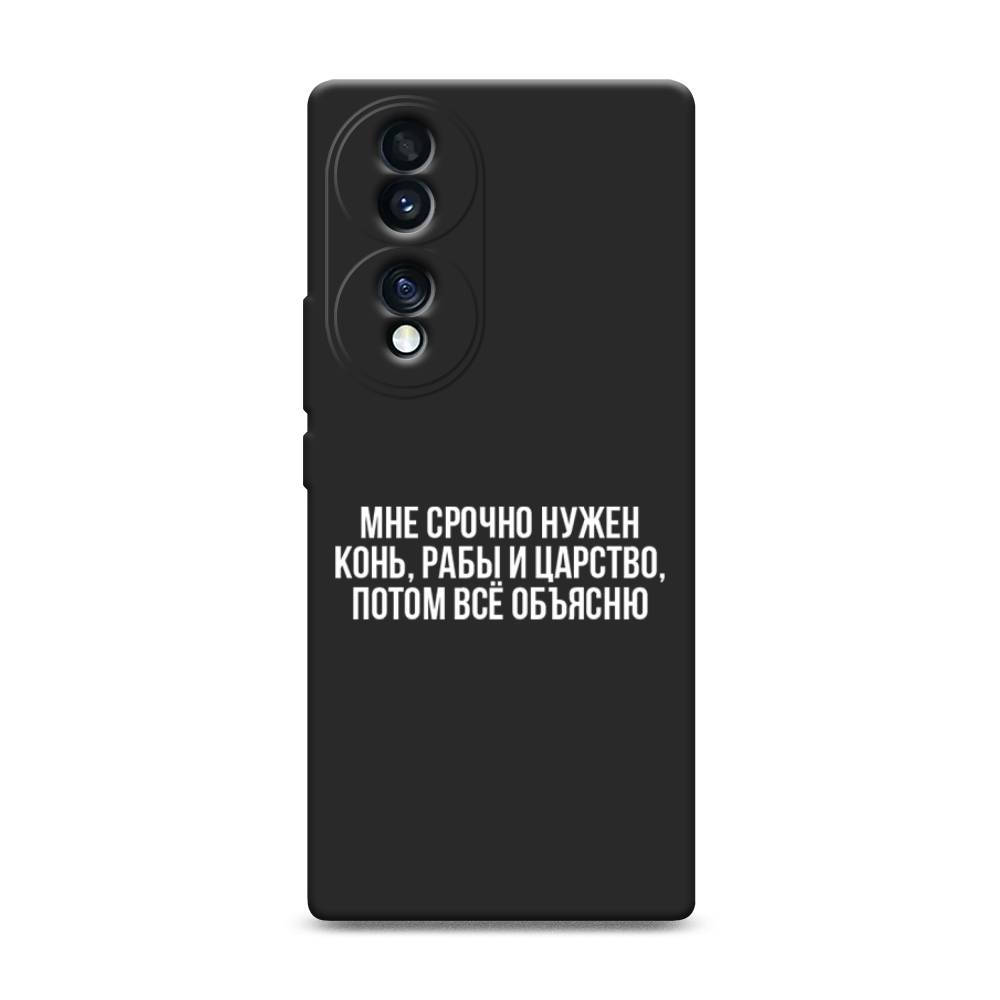 

Чехол Awog 6108252-1 для Honor 70 "Мне срочно нужно все", Белый;прозрачный;серый, 6108252-1