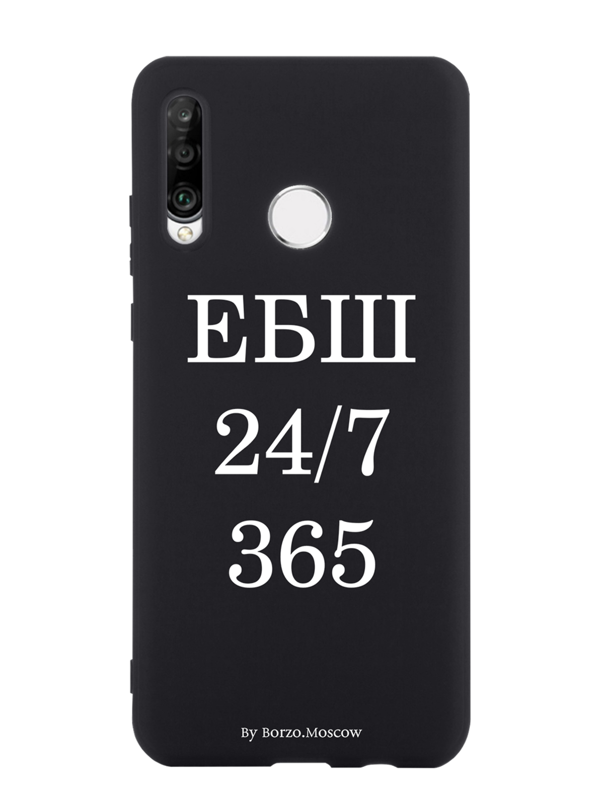 

Чехол Borzo.Moscow для Huawei P30 Lite ЕБШ 24/7/365, Белый;черный