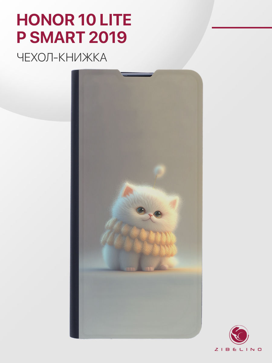 

Чехол Premium для Honor 10 Lite, Huawei P Smart 2019 черный с принтом БЕЛЫЙ ПУШИСТИК, ZB-HUW-10-LT-PRM