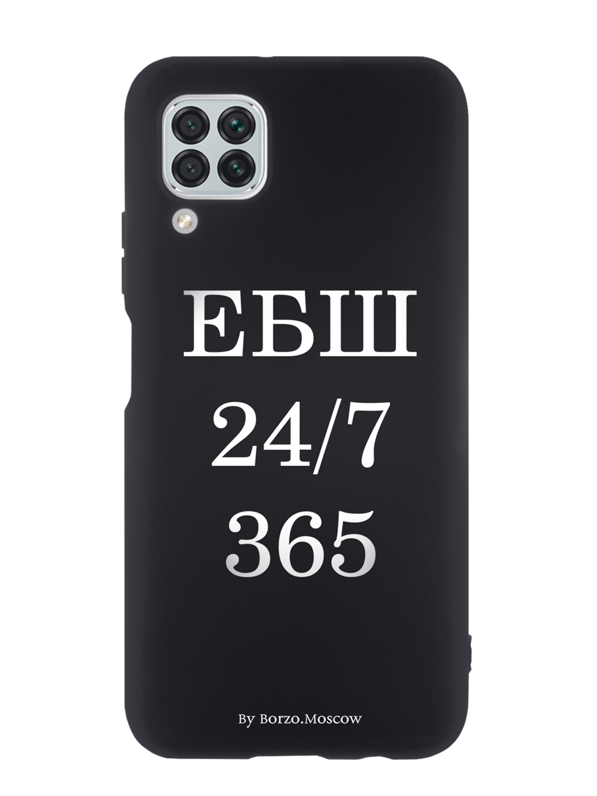 

Чехол Borzo.Moscow для Huawei P40 Lite ЕБШ 24/7/365, Белый;черный