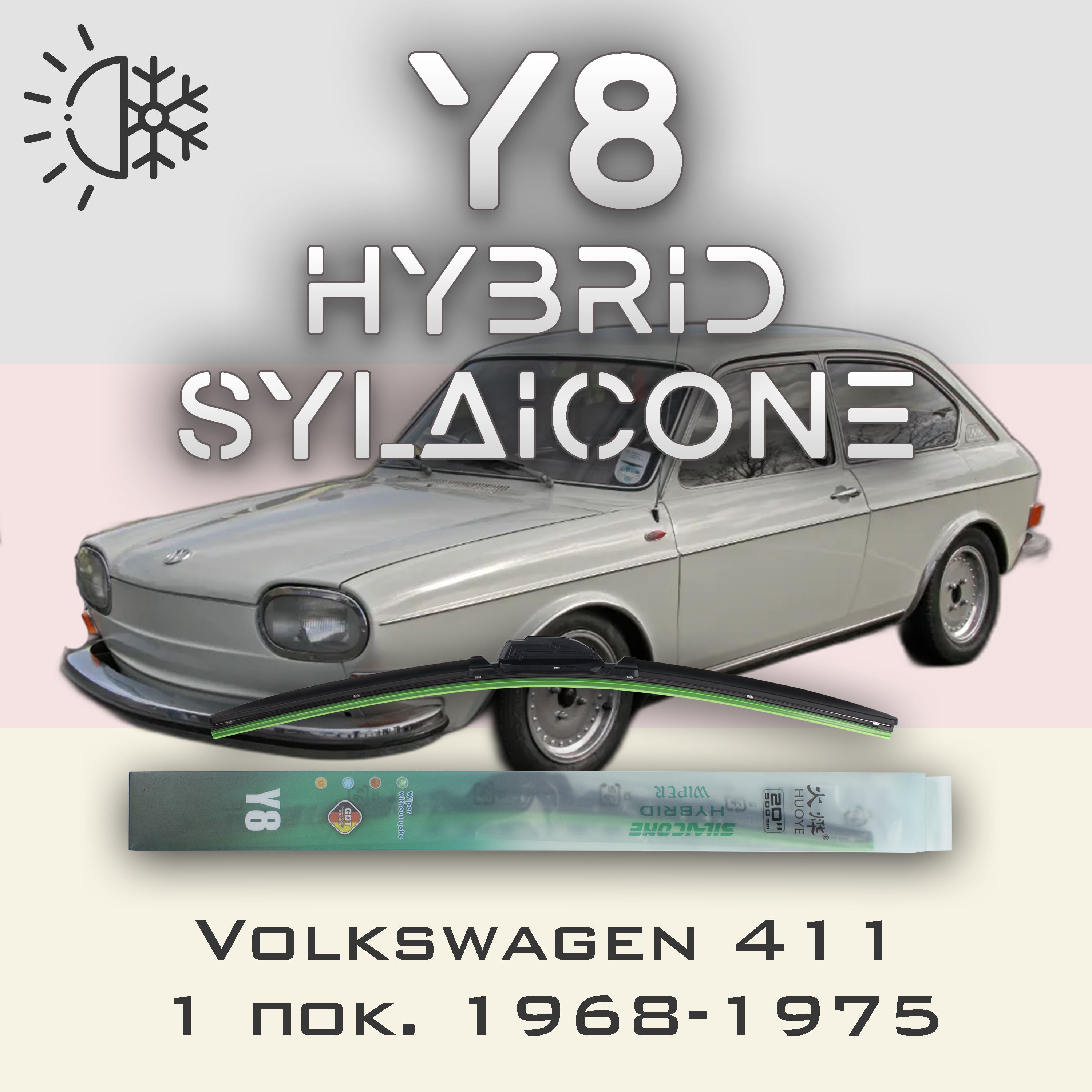 

Комплект щеток стеклоочистителя HUOYE Y8-Volkswagen 411 1 пок. 1968-1975, Y8