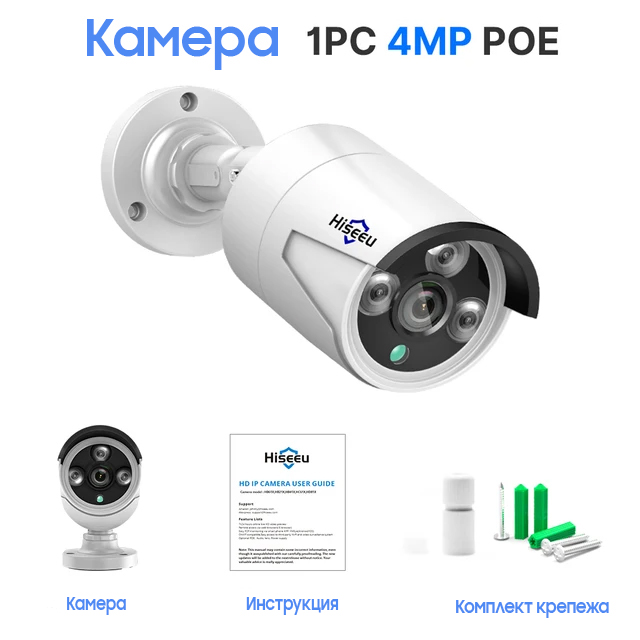 

Уличная IP камера Hiseeu 4MP HB613-P, белый, Бежевый, Hiseeu 4MP HB613-P