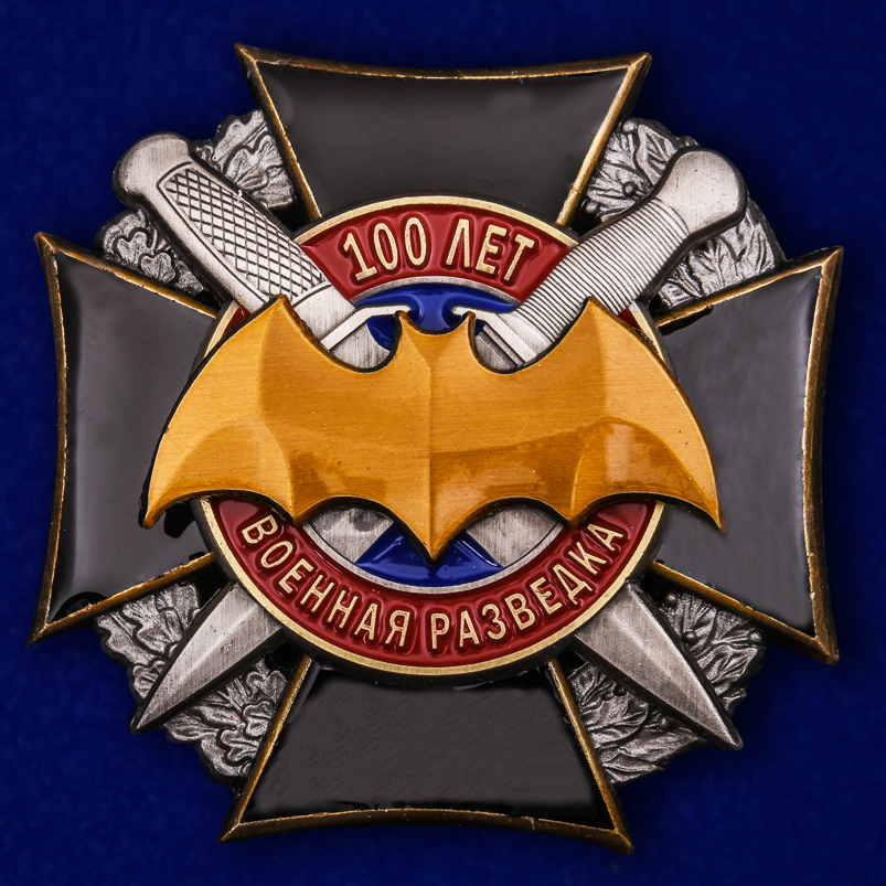 

Орден "100 лет Военной разведки"