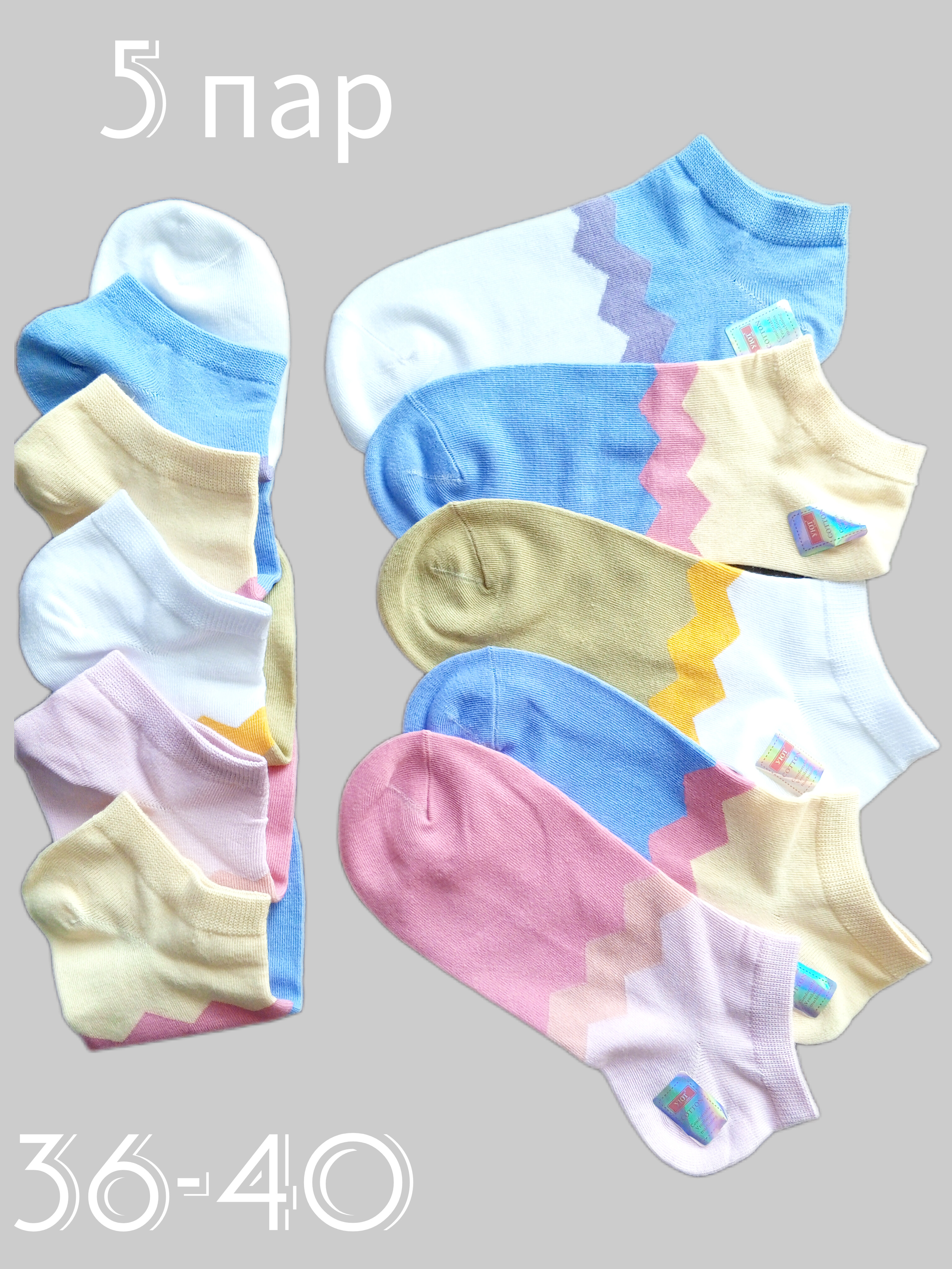Комплект носков женских Уют с вами цветные разноцветных 36-40, 5 пар