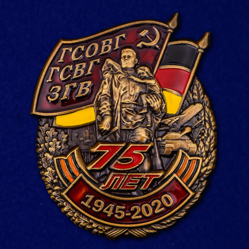 

Жетон 75 лет создания Гсвг