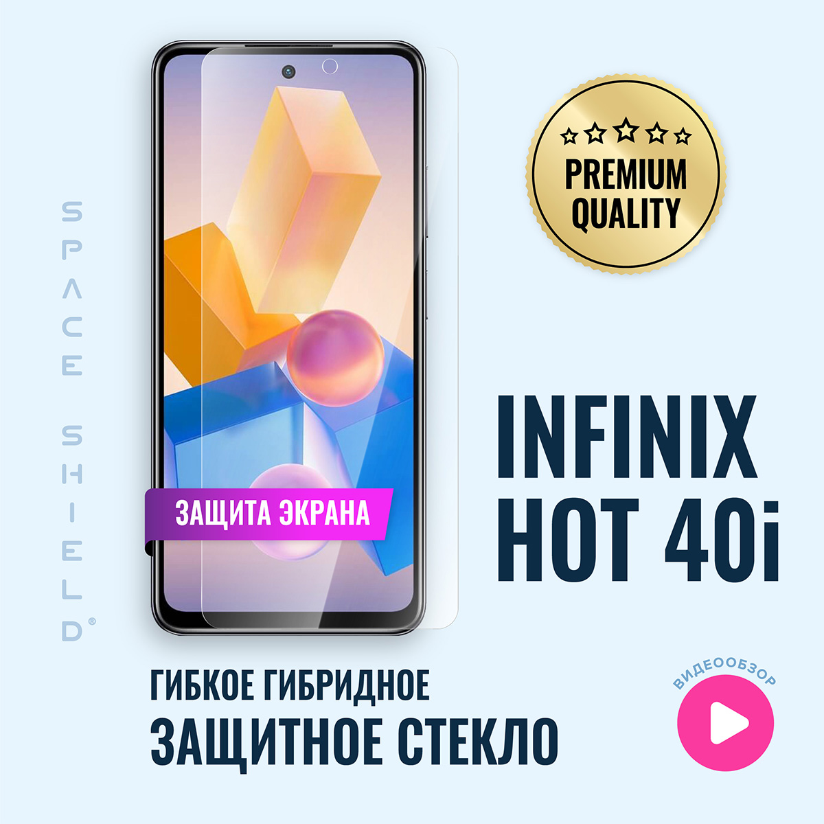 

Защитное стекло на экран Infinix Hot 40i, INFINIX Hot 40i