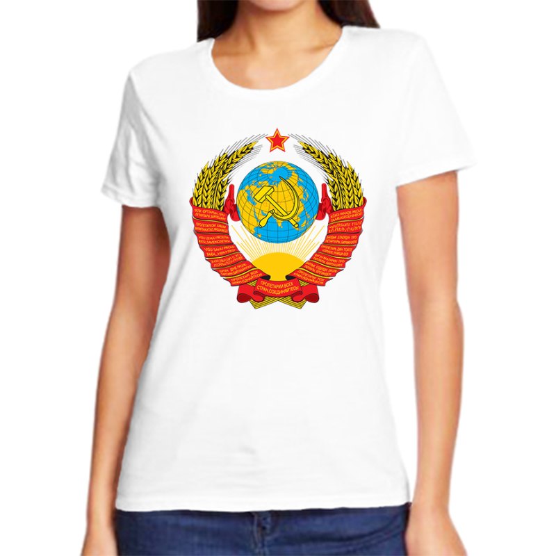 

Футболка женская белая 48 р-р ссср 2, Белый, fzh_gerb_SSSR.1103