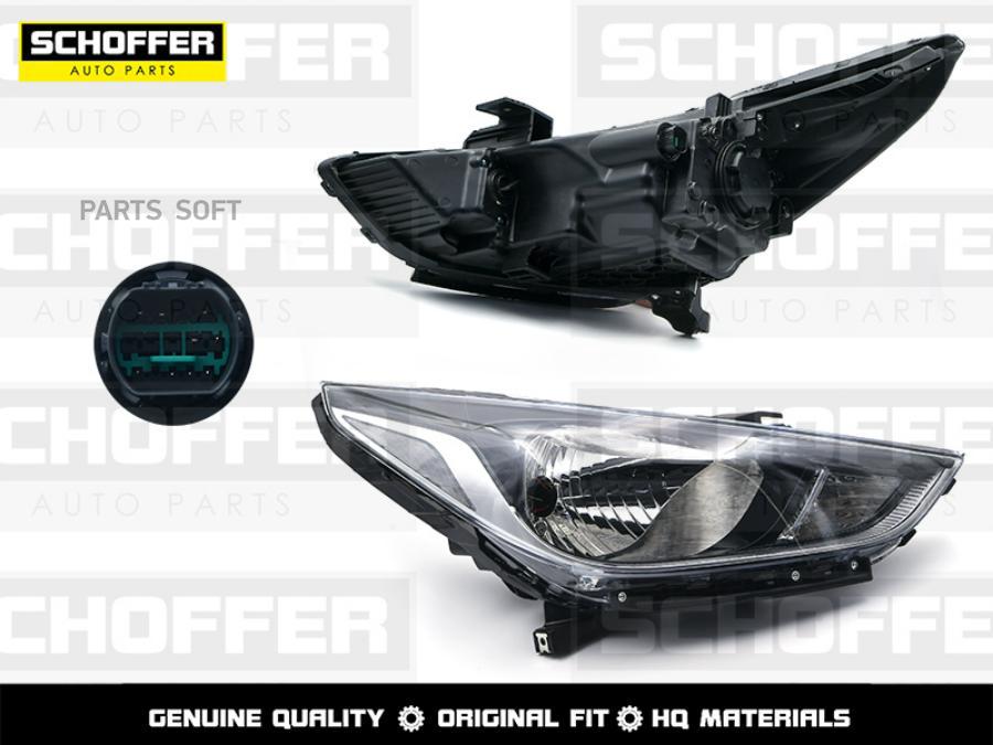 

Фара Правая Hyundai Solaris 17-20 SCHOFFER SHF12031