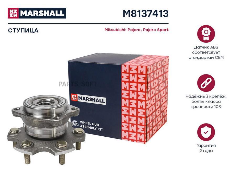 

Ступица Mitsubishi Pajero 06- задняя Marshall 1шт