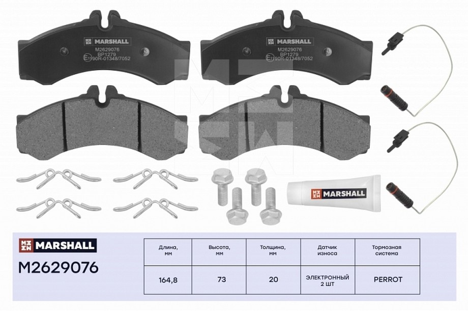 фото Тормозные колодки дисковые marshall m2629076