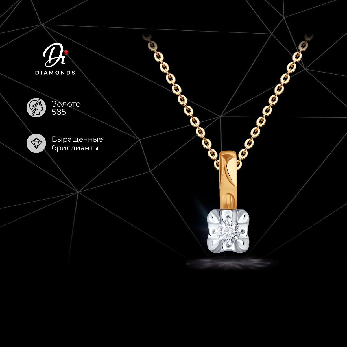 

Подвеска из красного золота Diamant 51-230-02478-1, бриллиант искусственный\рубин, 51-230-02478-1