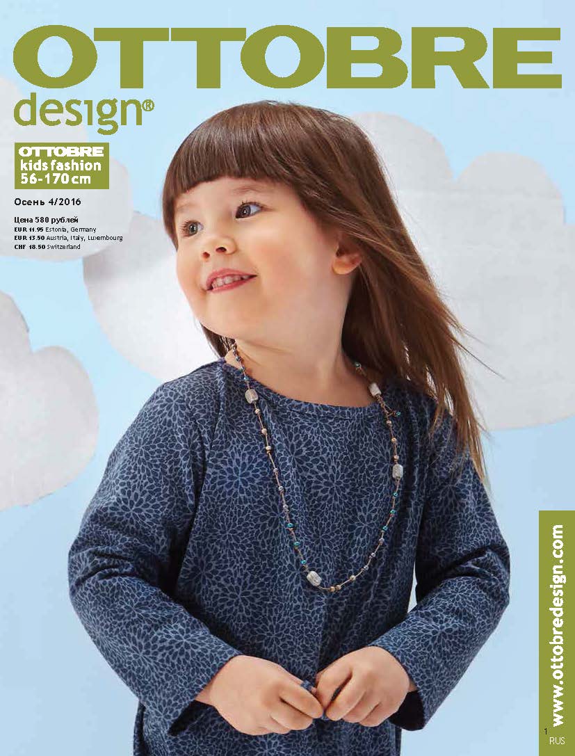 фото Журнал ottobre design kids №4 2016