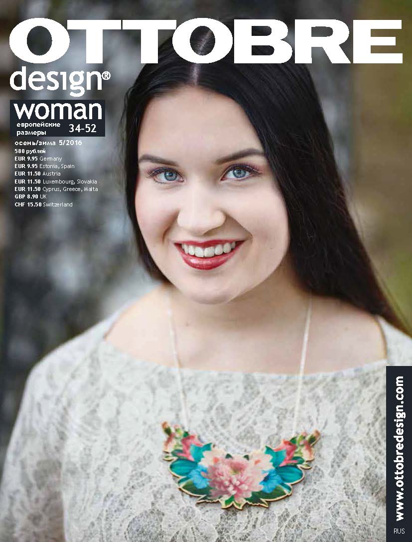 фото Журнал ottobre design woman №5 2016