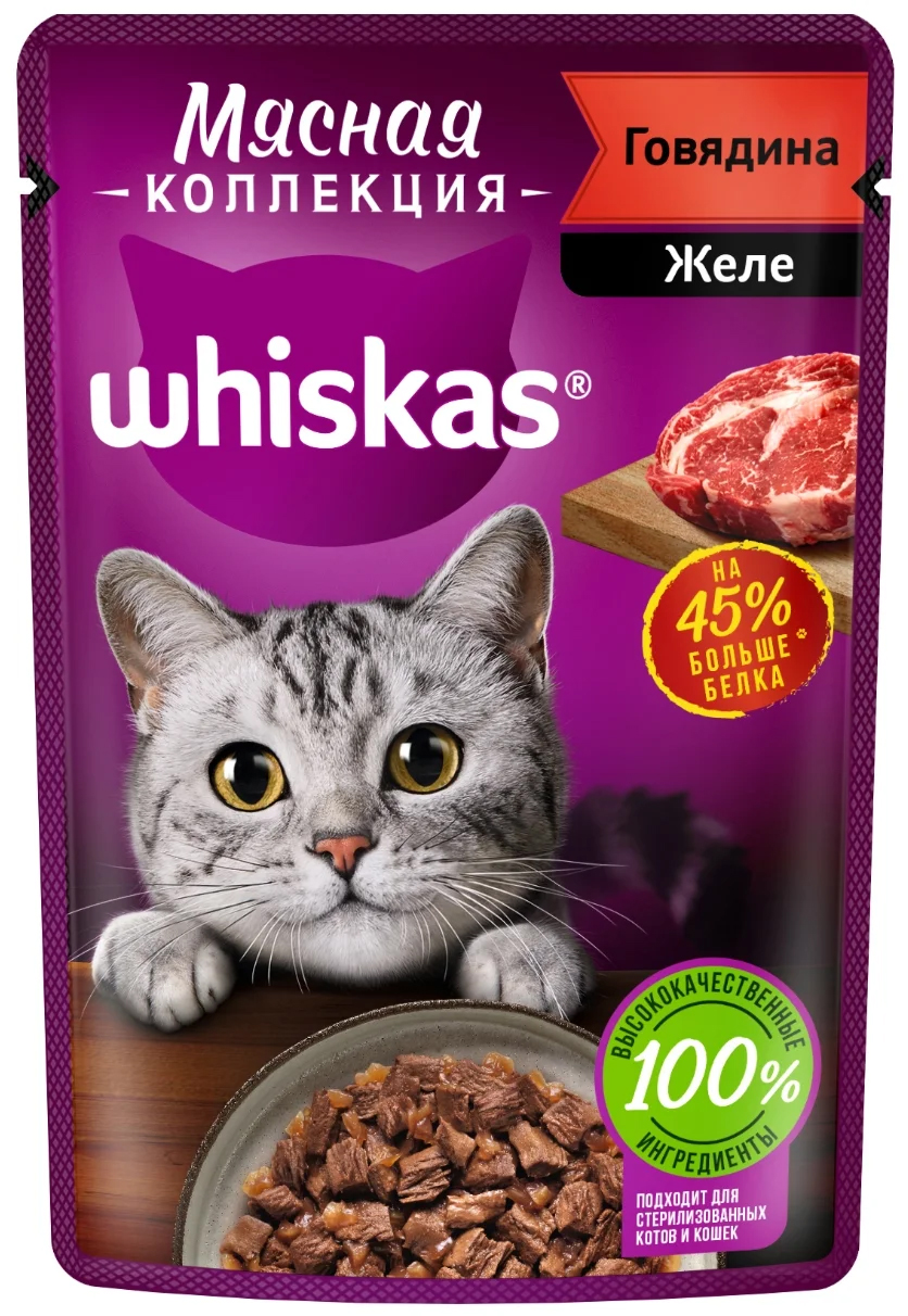 фото Влажный корм для кошек whiskas мясная коллекция говядина, 75 г