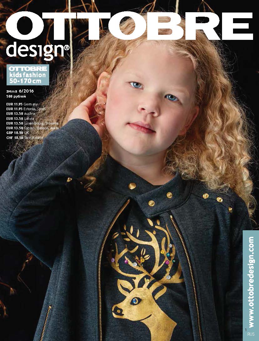 фото Журнал ottobre design kids №6 2016