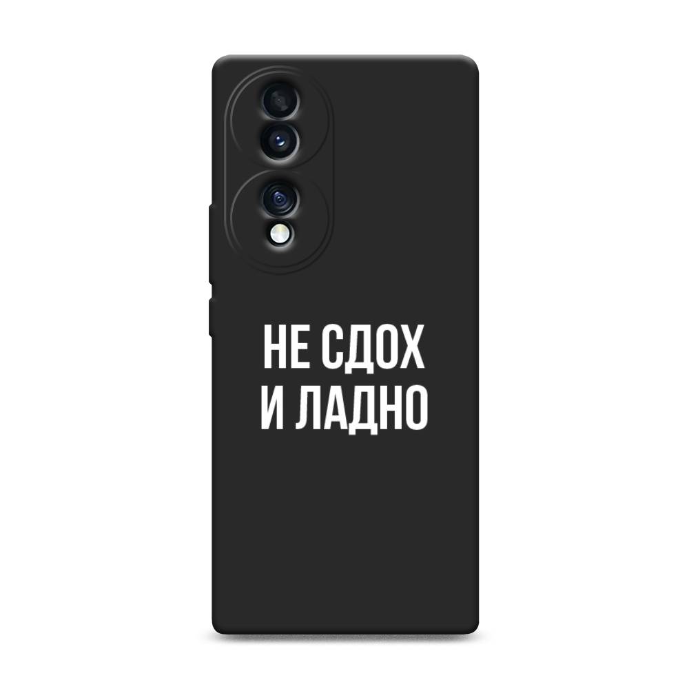 

Чехол Awog 6108252-1 для Honor 70 "Не сдох и ладно", Бежевый;белый;прозрачный, 6108252-1