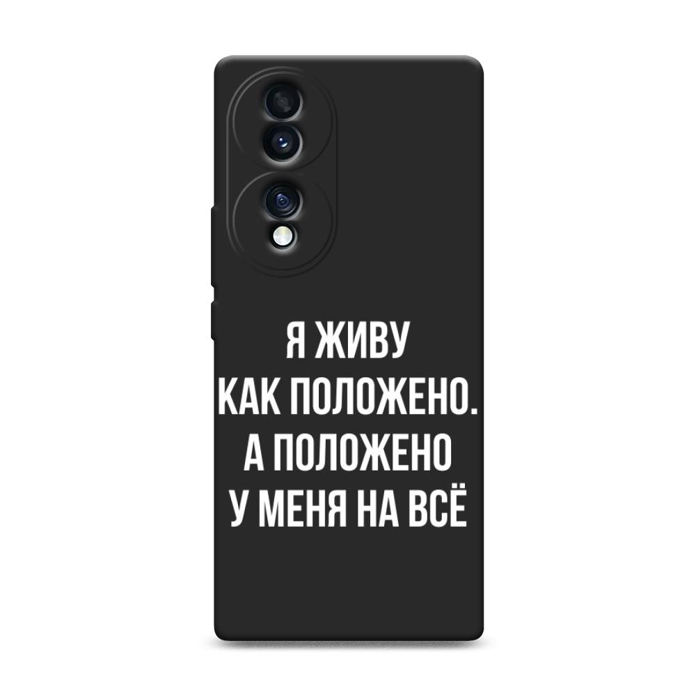 

Чехол Awog 6108252-1 для Honor 70 "Живу как положено", Серый, 6108252-1