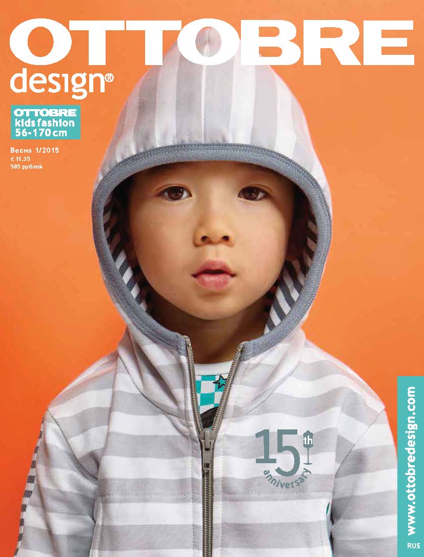 

Журнал OTTOBRE design Kids №1 2015, весна