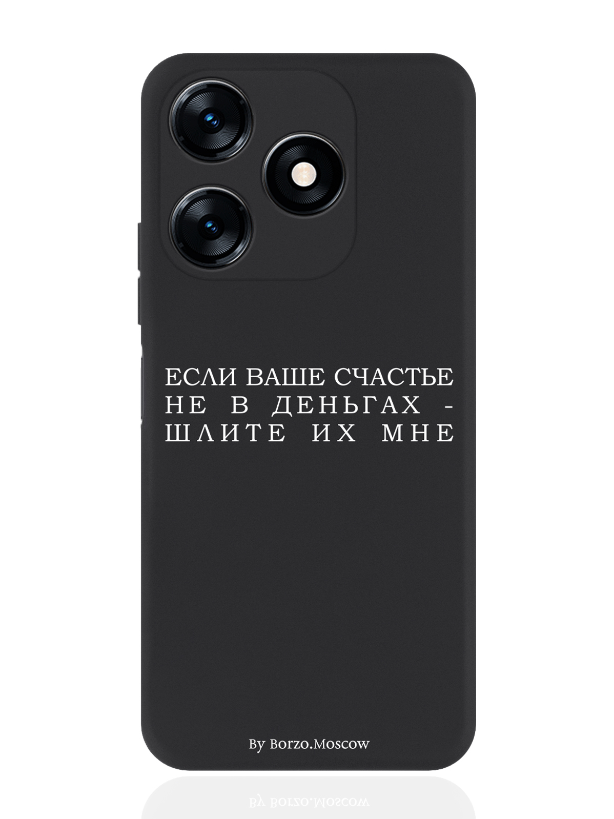 

Чехол для смартфона Tecno Spark 10/10C черный силиконовый Если счастье не в деньгах, Белый;черный