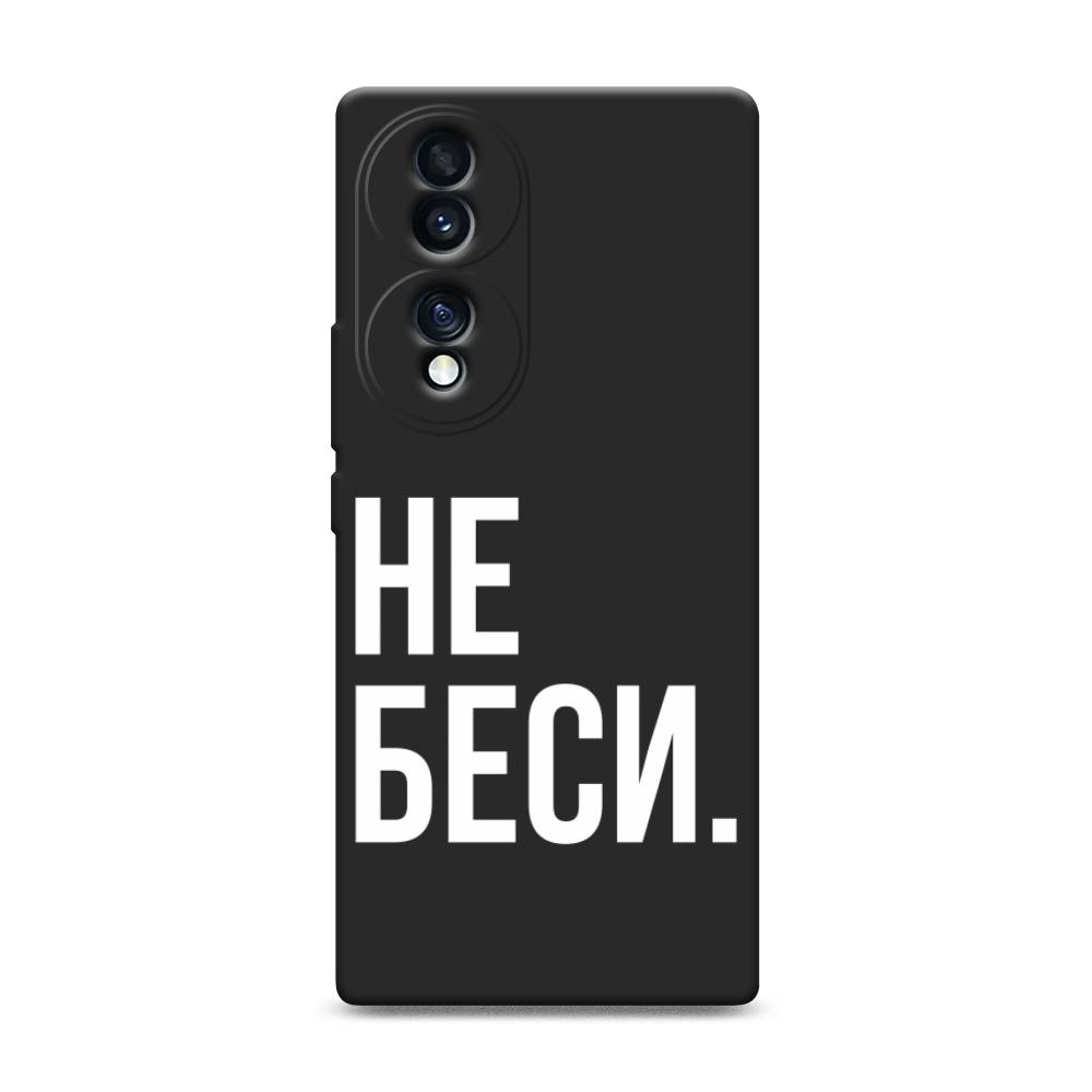 

Чехол Awog 6108252-1 для Honor 70 "Не беси", Серый;бежевый, 6108252-1