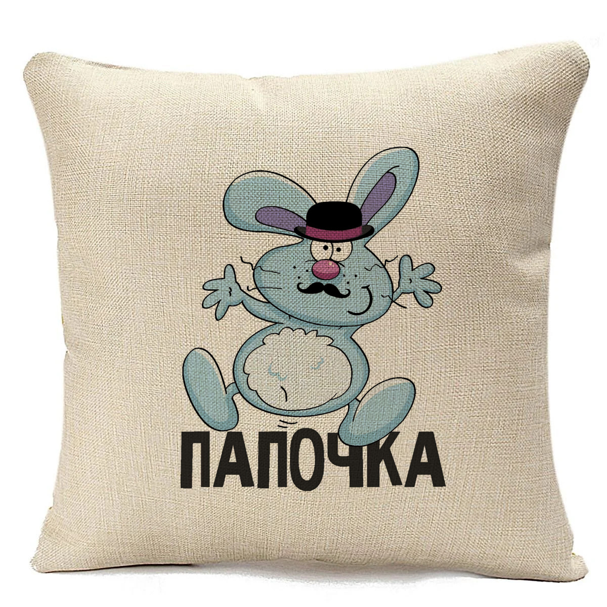 

Подушка бежевая CoolPodarok Папочка, Бежевый