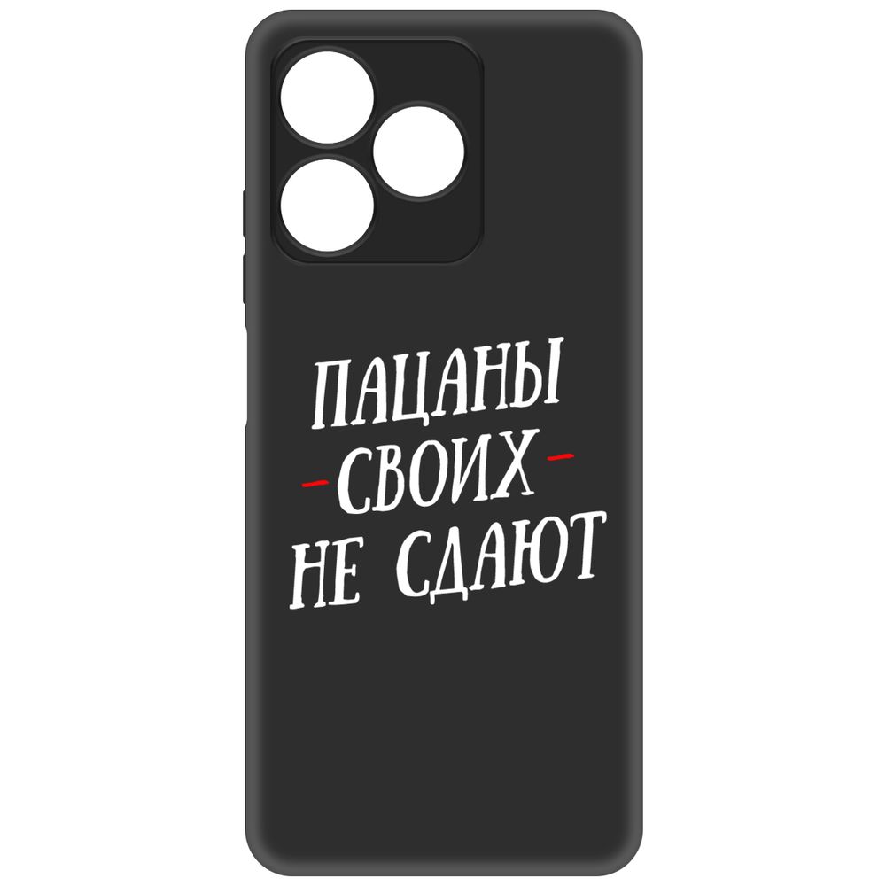 

Чехол-накладка Krutoff Soft Case Пацаны своих не сдают для Realme C63 черный