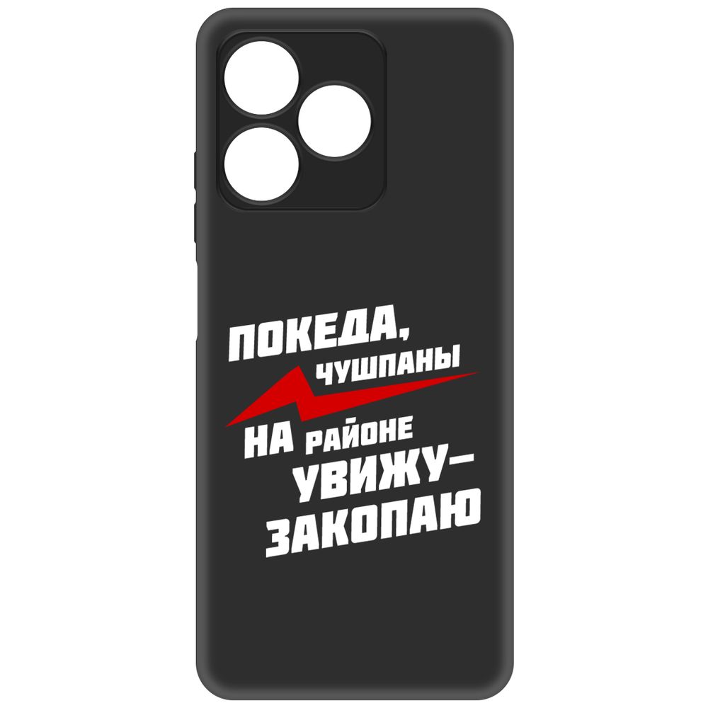 

Чехол-накладка Krutoff Soft Case Покеда, чушпаны для Realme C63 черный