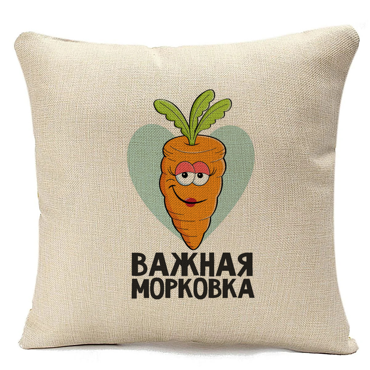

Подушка бежевая CoolPodarok Важная морковка, Бежевый