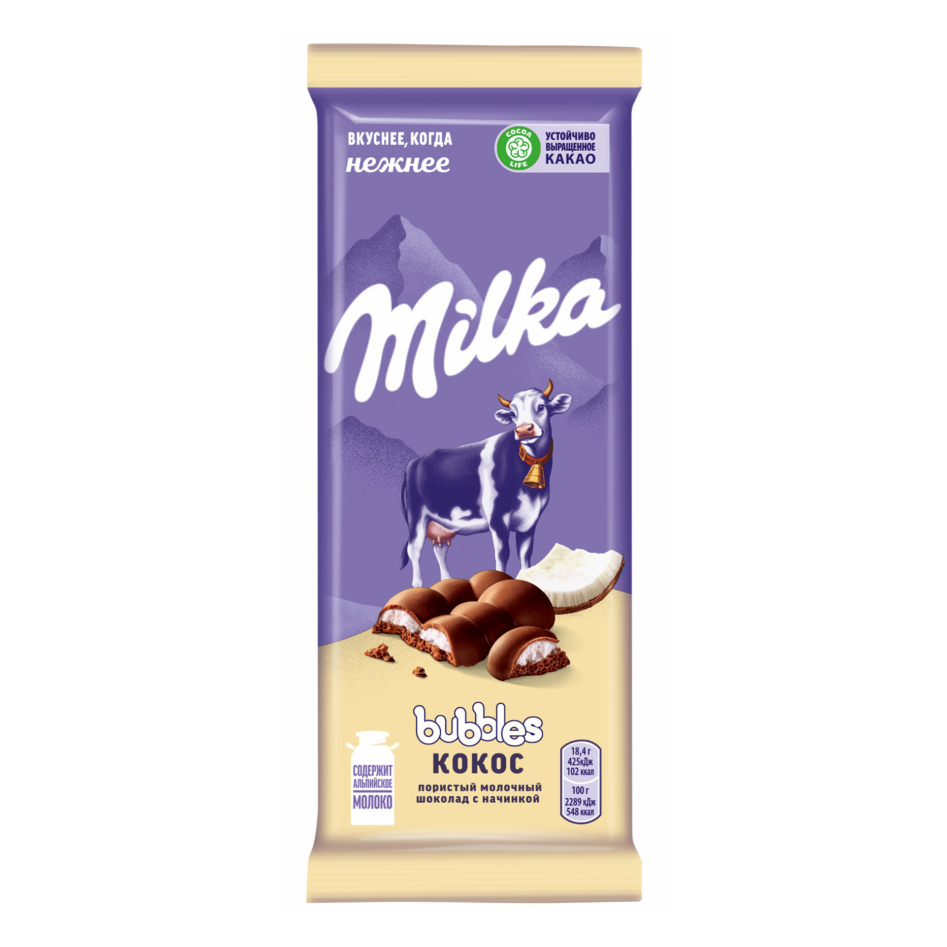 Шоколад Milka Bubbles молочный