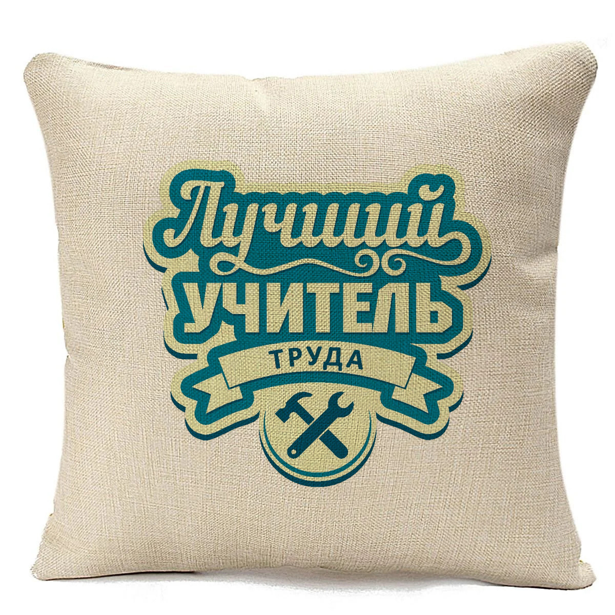фото Подушка бежевая coolpodarok лучший учитель труда