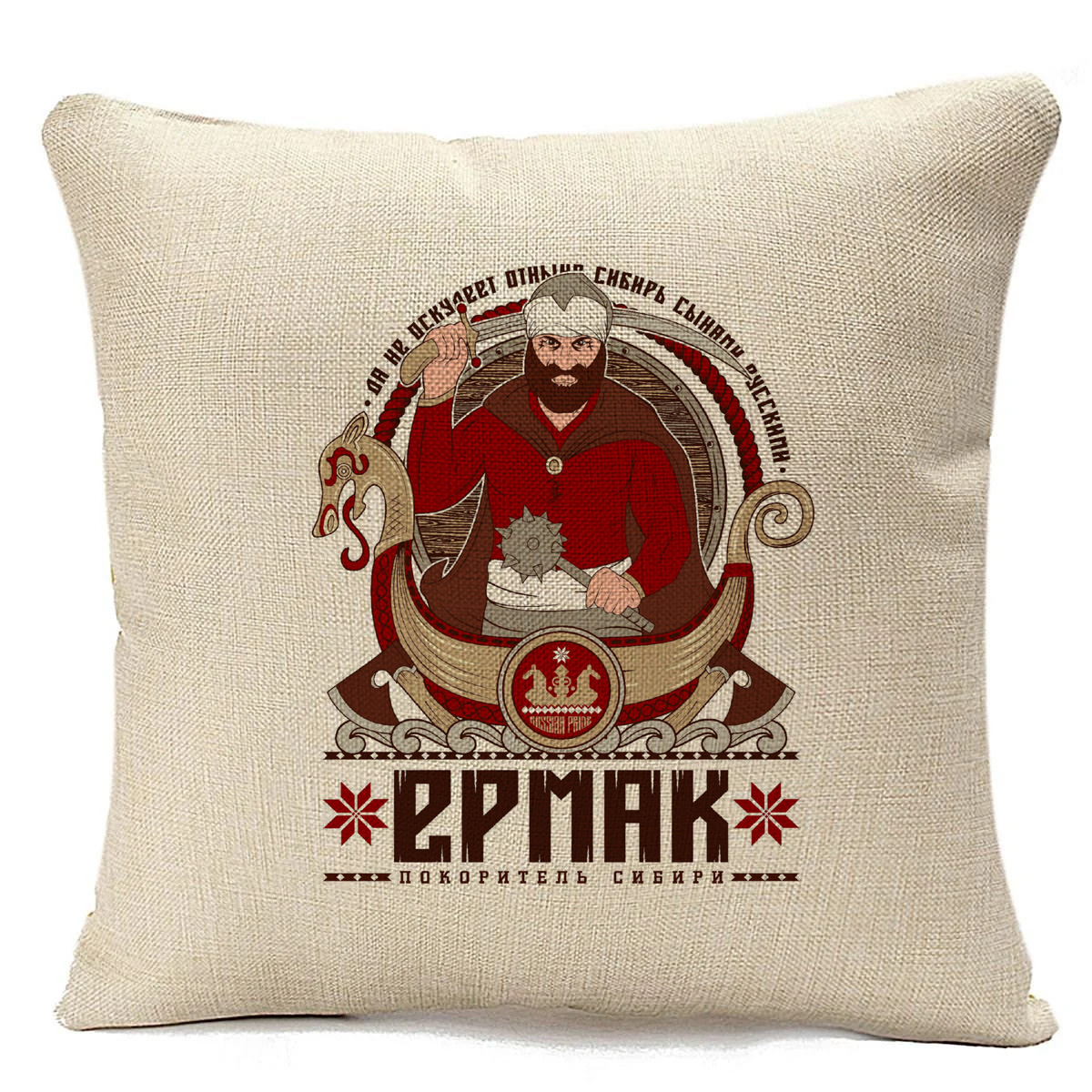 

Подушка бежевая CoolPodarok Ермак, Бежевый