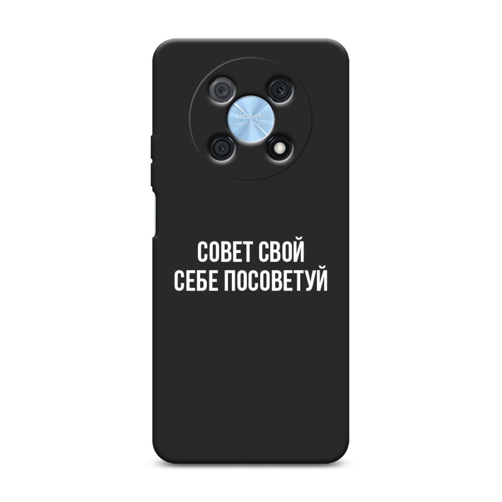 

Чехол Awog на Huawei P50 Pro "Совет свой себе посоветуй", Бежевый, 6109352-1