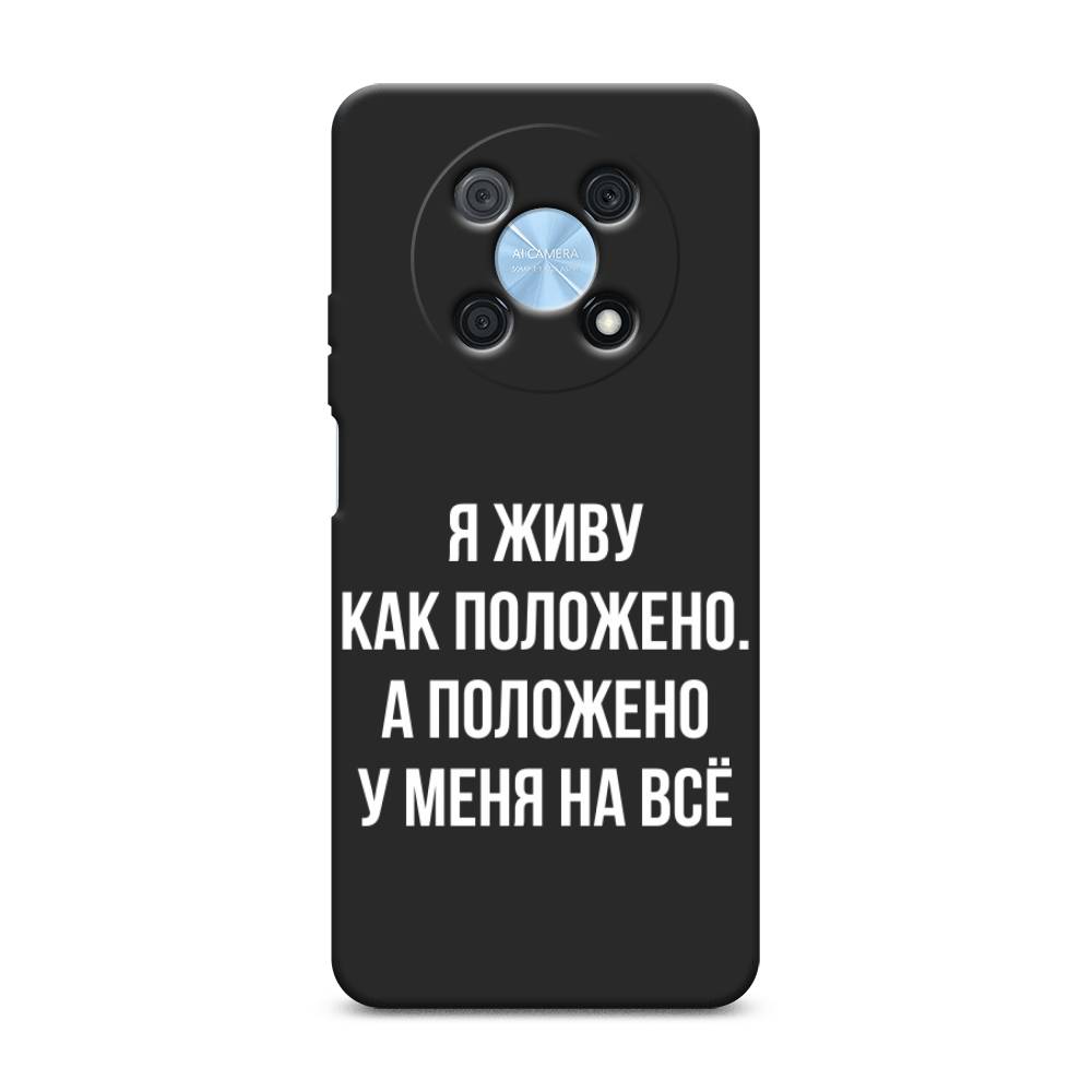 

Чехол Awog на Huawei P50 Pro "Живу как положено", Серый, 6109352-1