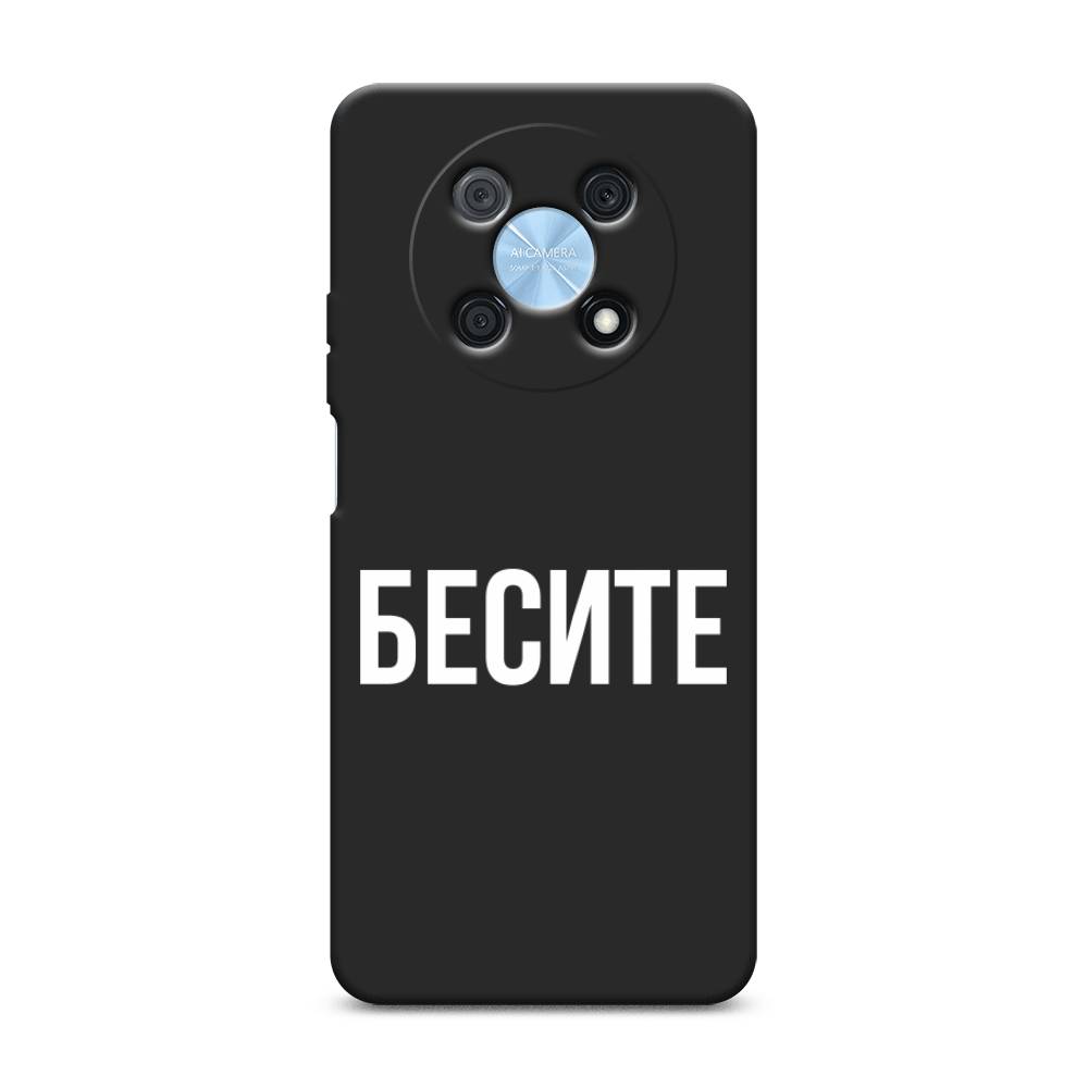 

Чехол Awog на Huawei P50 Pro "Бесите", Прозрачный;бежевый;белый, 6109352-1