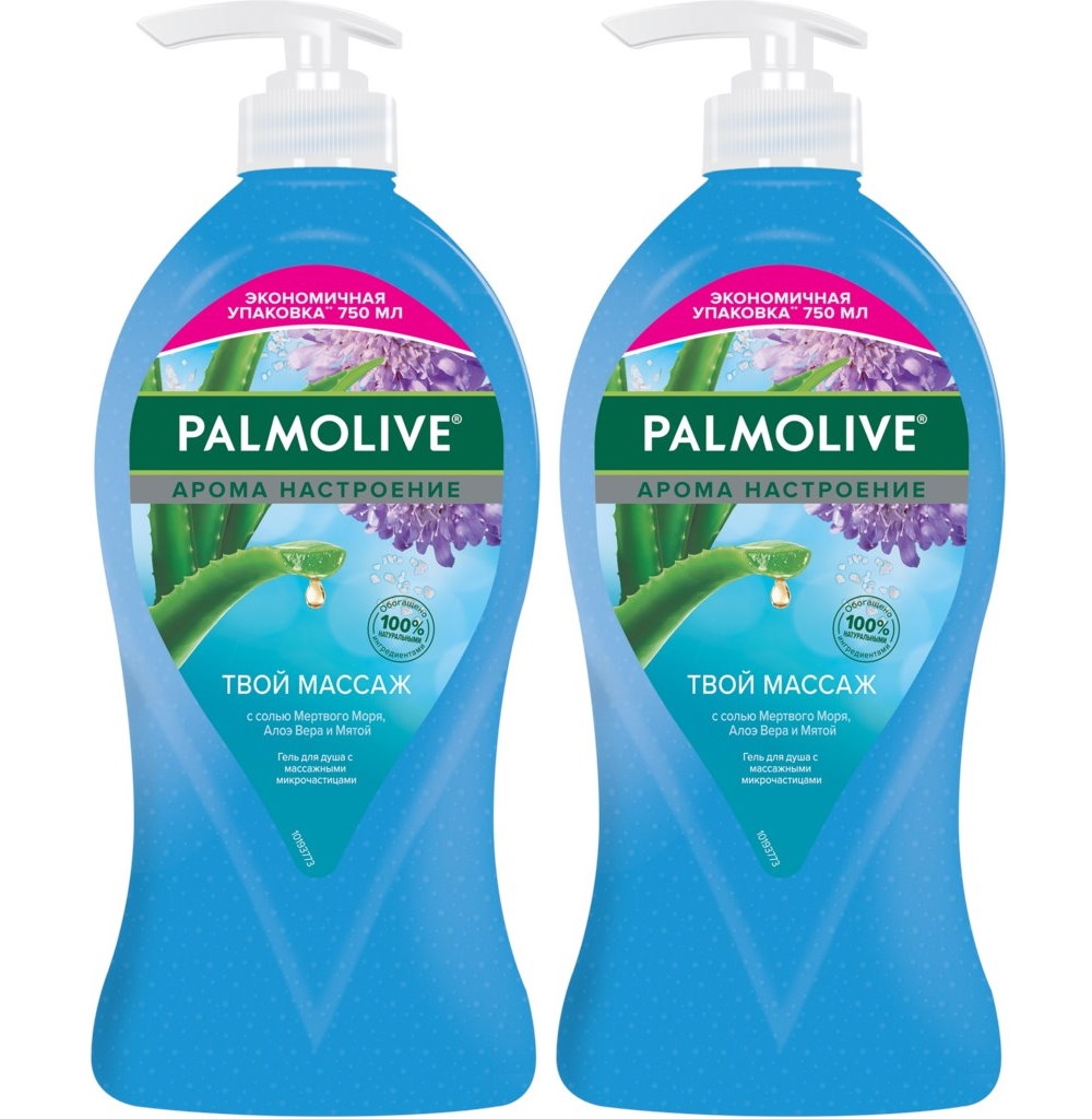 Комплект Гель для душа Palmolive Арома Настроение Твой Массаж 750 мл х 2 шт массажер роллер для лица и зоны декольте сегодня твой день натуральный камень