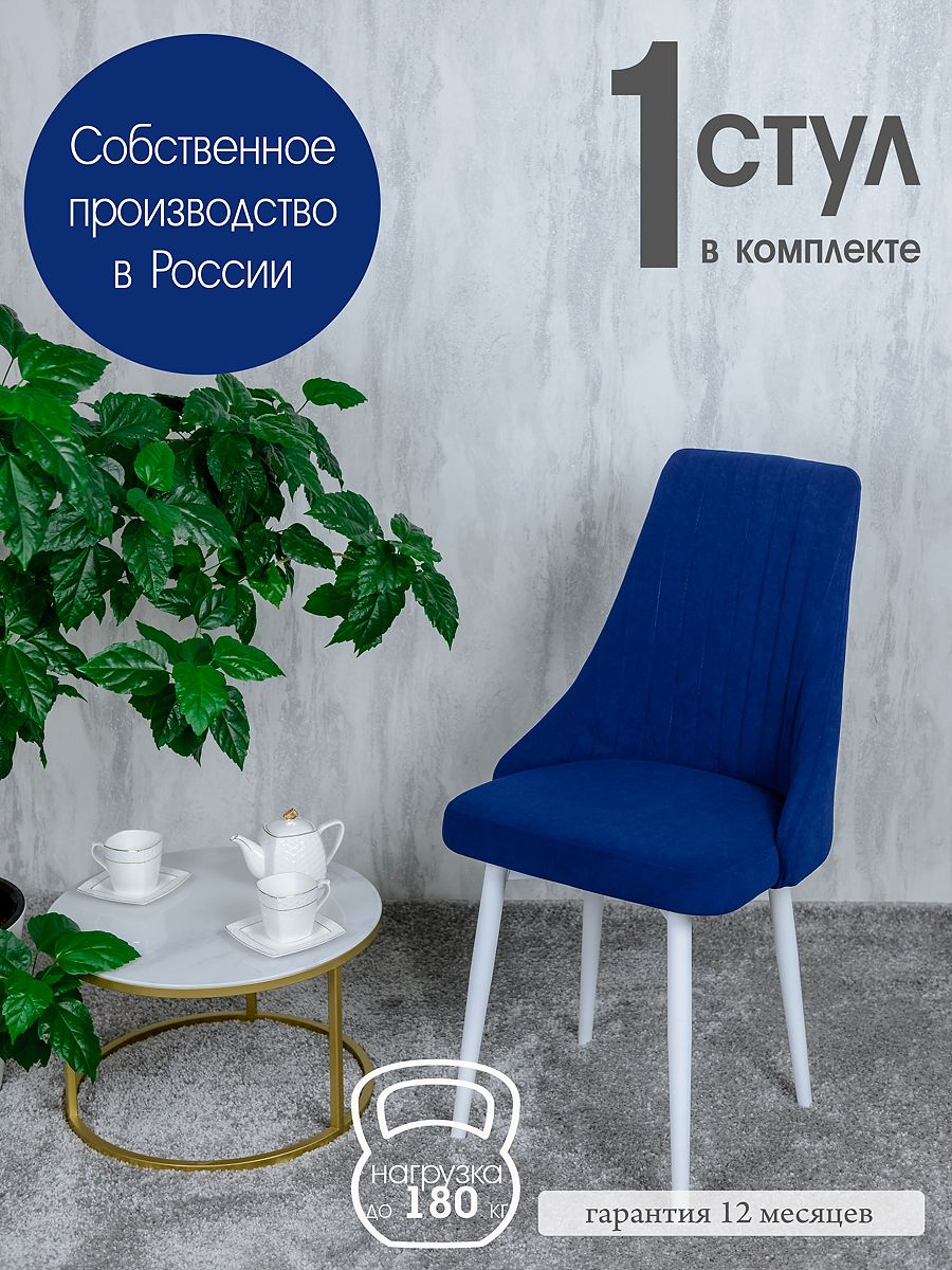 

Стул компьютерный Русский Стул, синий, Руссо