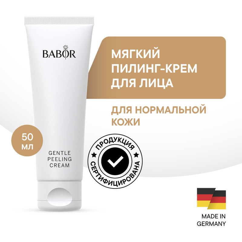 Мягкий пилинг-крем BABOR Gentle Peeling Cream