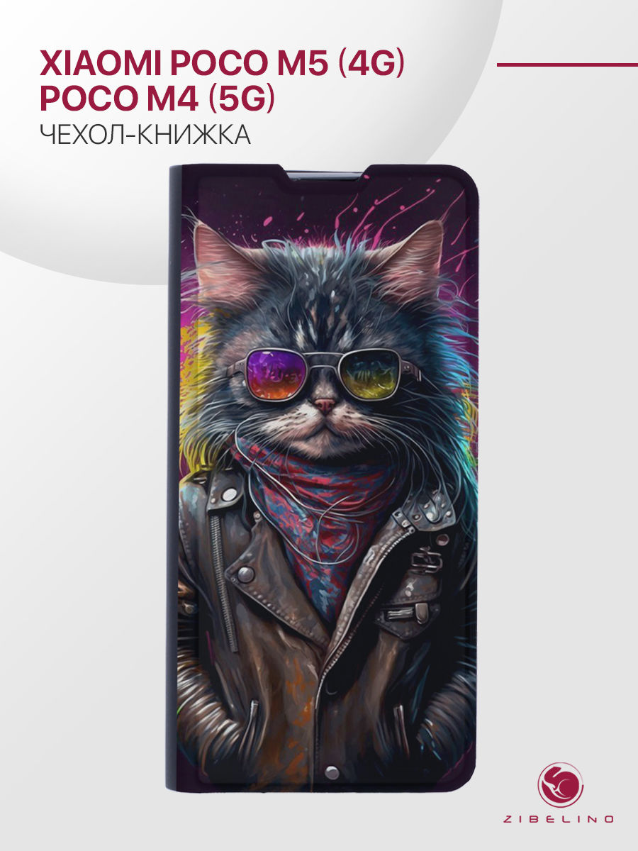 

Чехол Premium для Xiaomi Poco M5 4G, Xiaomi Poco M4 5G черный с принтом ПУШИСТЫЙ БАЙКЕР, ZB-XIA-M5-PRM