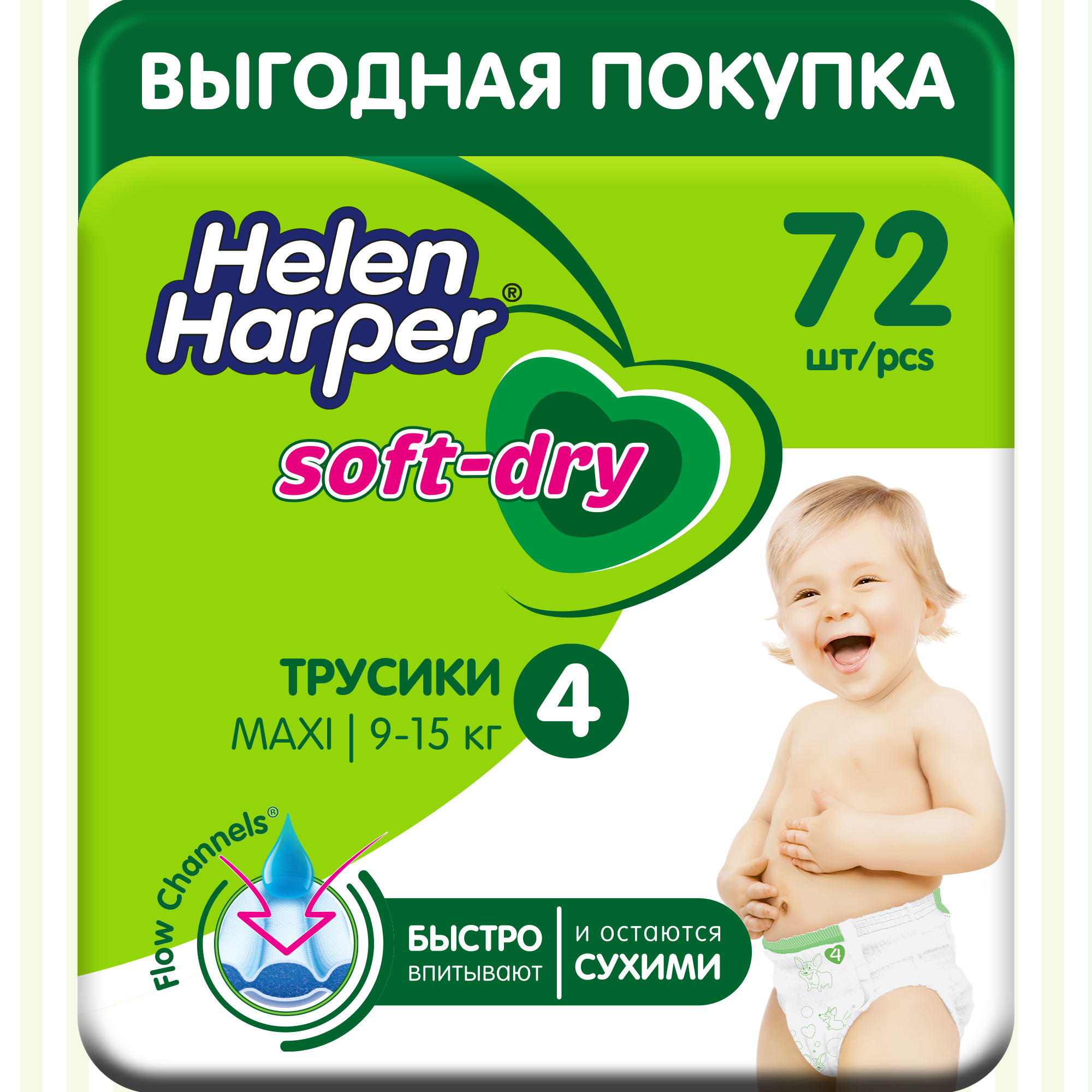 Детские трусики-подгузники HELEN HARPER Soft&Dry 4 Maxi 9-15кг 72 шт.