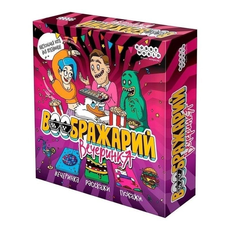

Настольная игра Hobby World Воображарий вечеринка