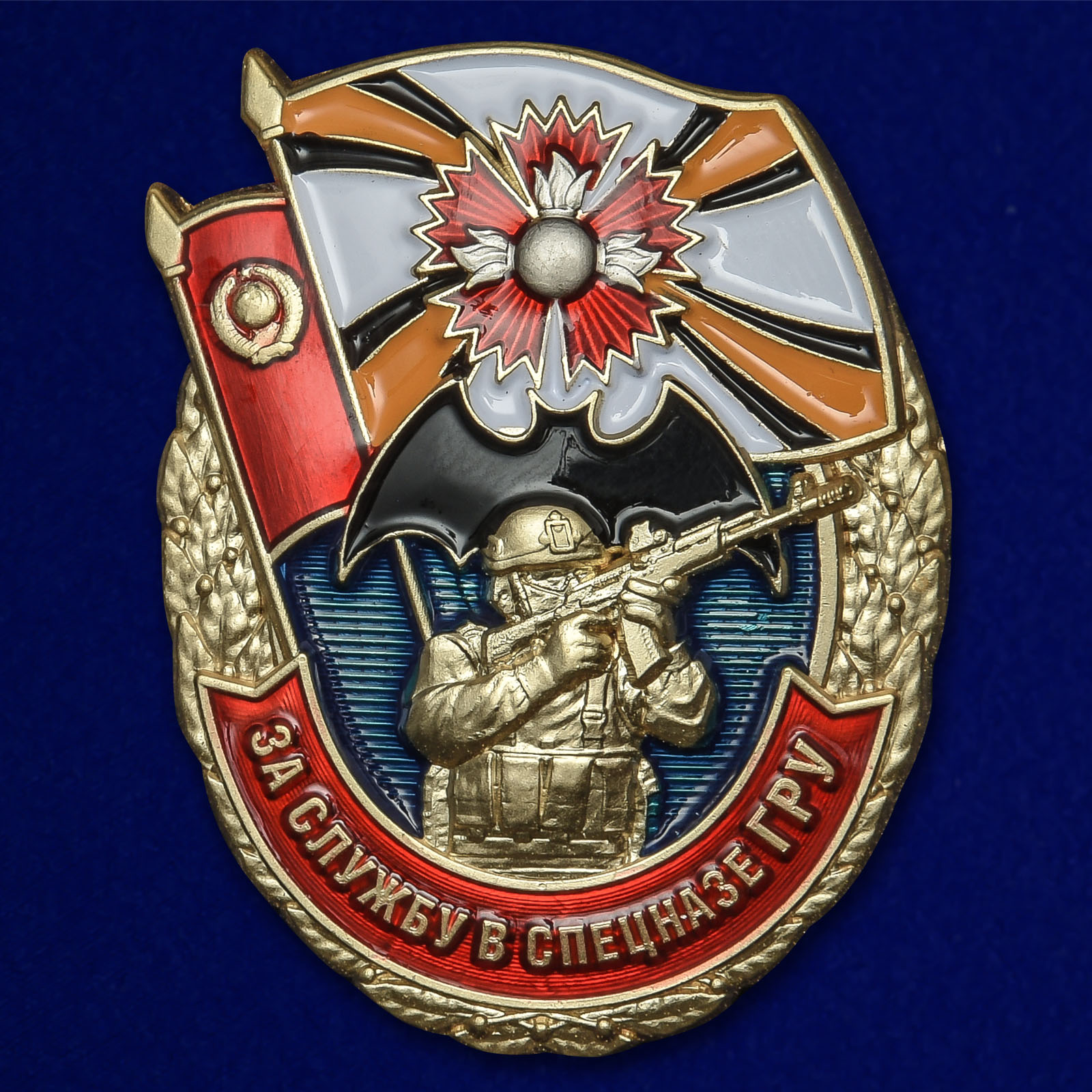 

Нагрудный знак "За службу в Спецназе Гру"