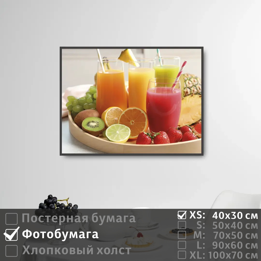 

Постер на фотобумаге ПолиЦентр Свежевыжатые соки с фруктами на подносе 40х30 см, СвежевыжатыеСокиСФруктамиНаПодносе