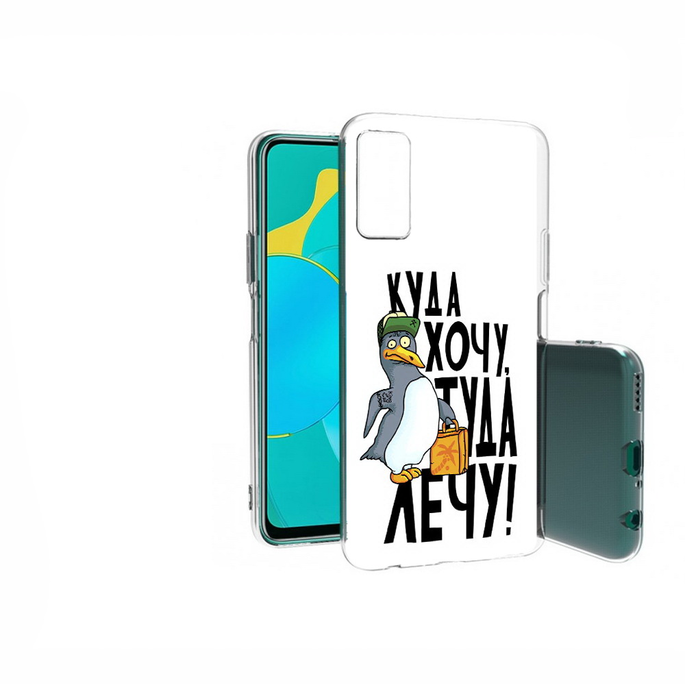

Чехол MyPads Tocco для Huawei Honor 30S куда хочу туда лечу, Прозрачный, Tocco