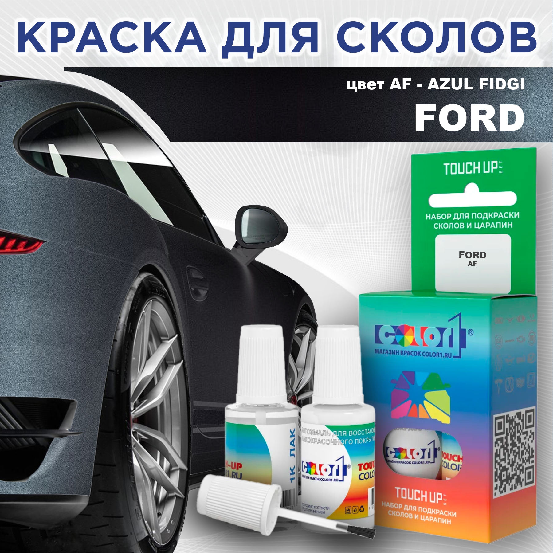 

Краска для сколов во флаконе с кисточкой COLOR1 для FORD, цвет AF - AZUL FIDGI, Прозрачный