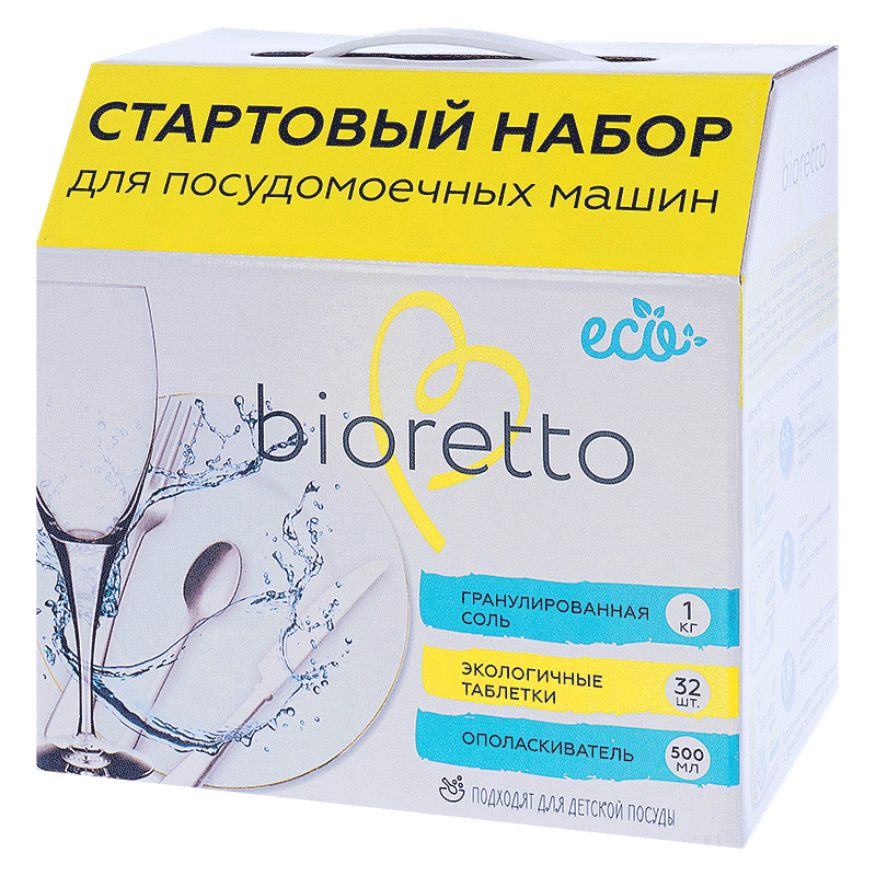 фото Стартовый набор bioretto для посудомоечных машин