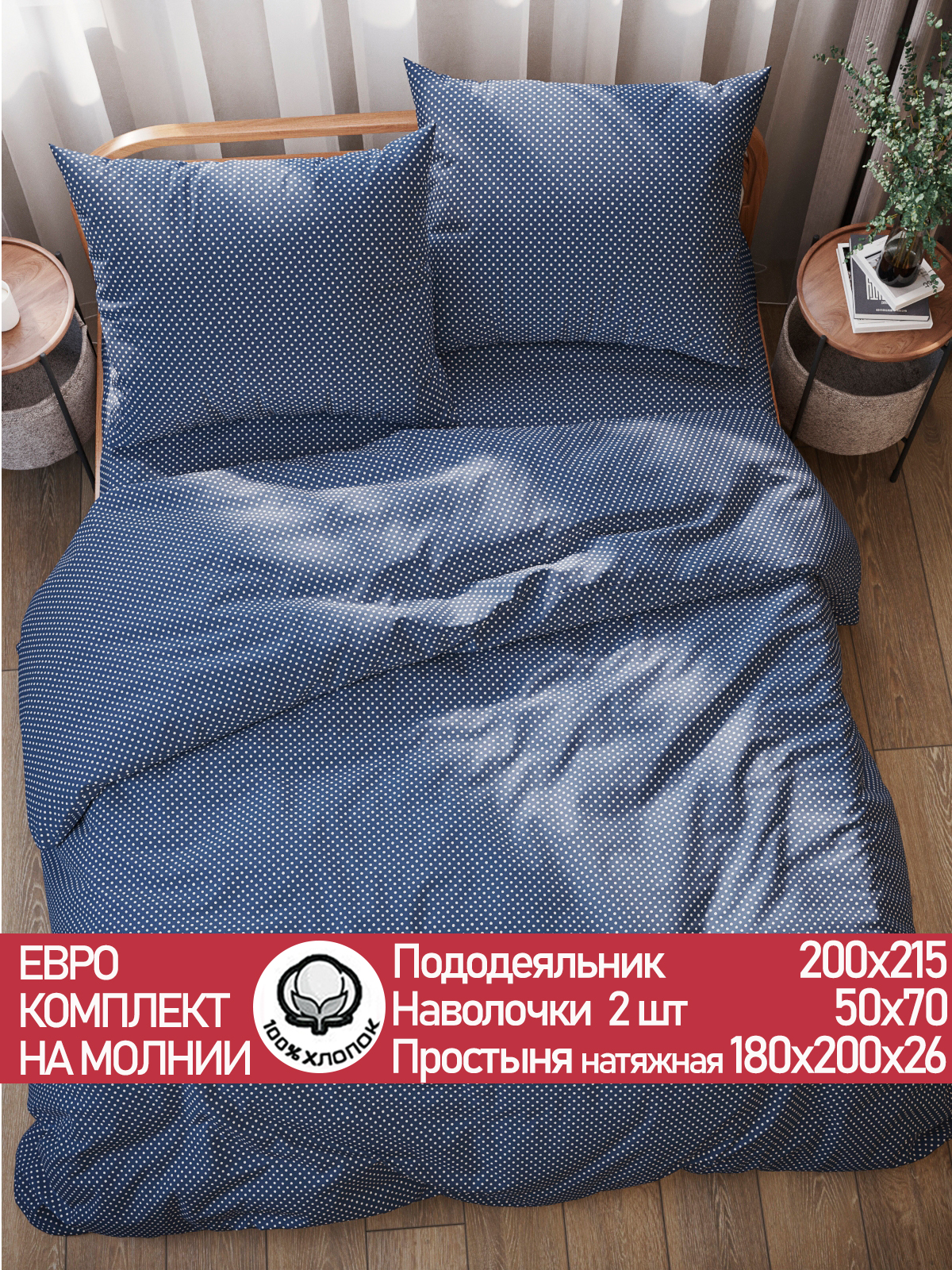 

Постельное белье Сказка Небо евро